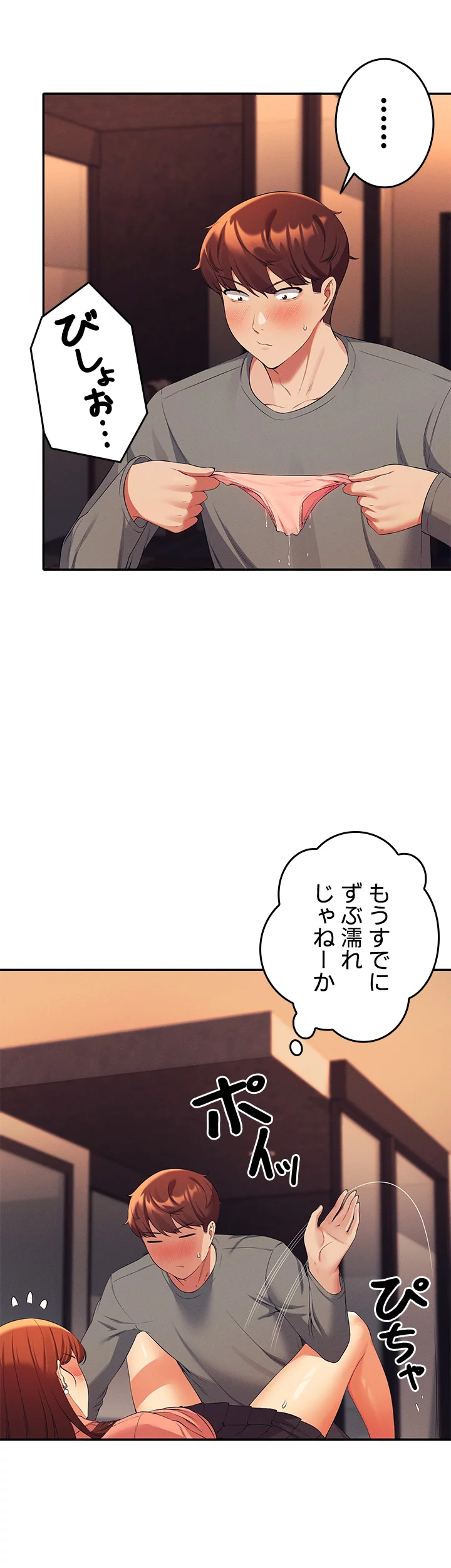 工学ヘヴン - Page 24